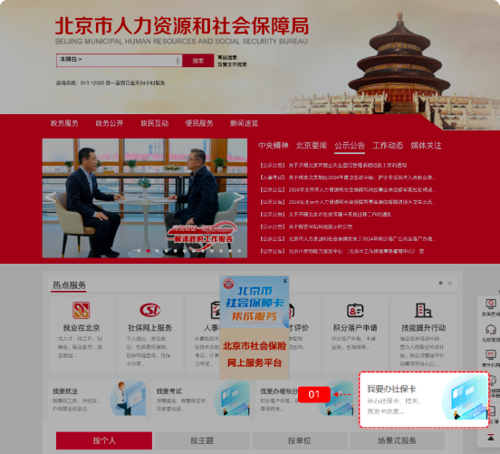 第三代社保卡集中换发，轮到这些人啦——2.png