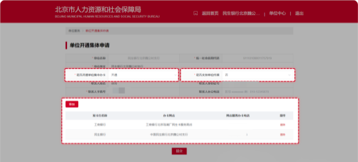 第三代社保卡集中换发，轮到这些人啦——4.png