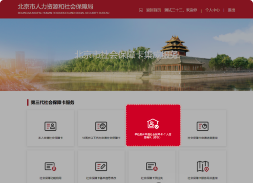 第三代社保卡集中换发，轮到这些人啦——6.png