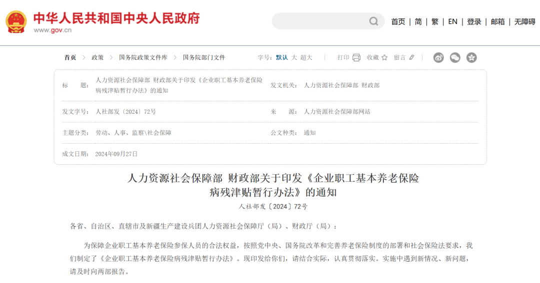 2025年职工提前退休新规定2.png