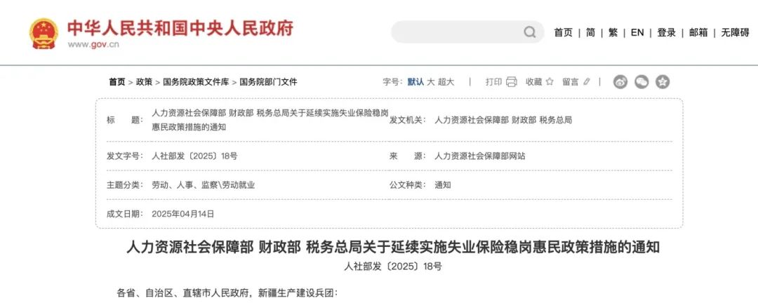 免申即享！稳岗返还、技能补贴双延续！看看你还能领多少钱→1.jpg