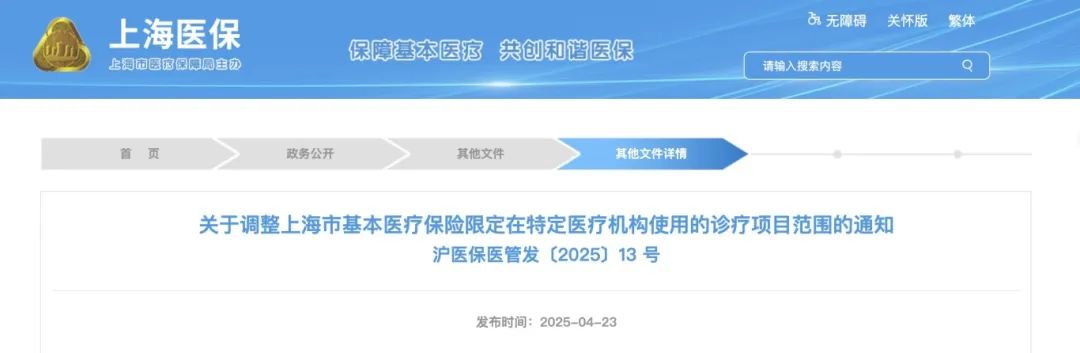 職工醫保待遇，繳費年限提高，5月執行！2.jpg