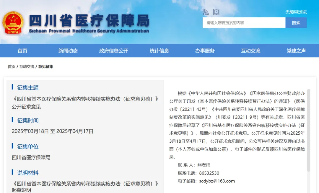 職工醫保待遇，繳費年限提高，5月執行！5.png