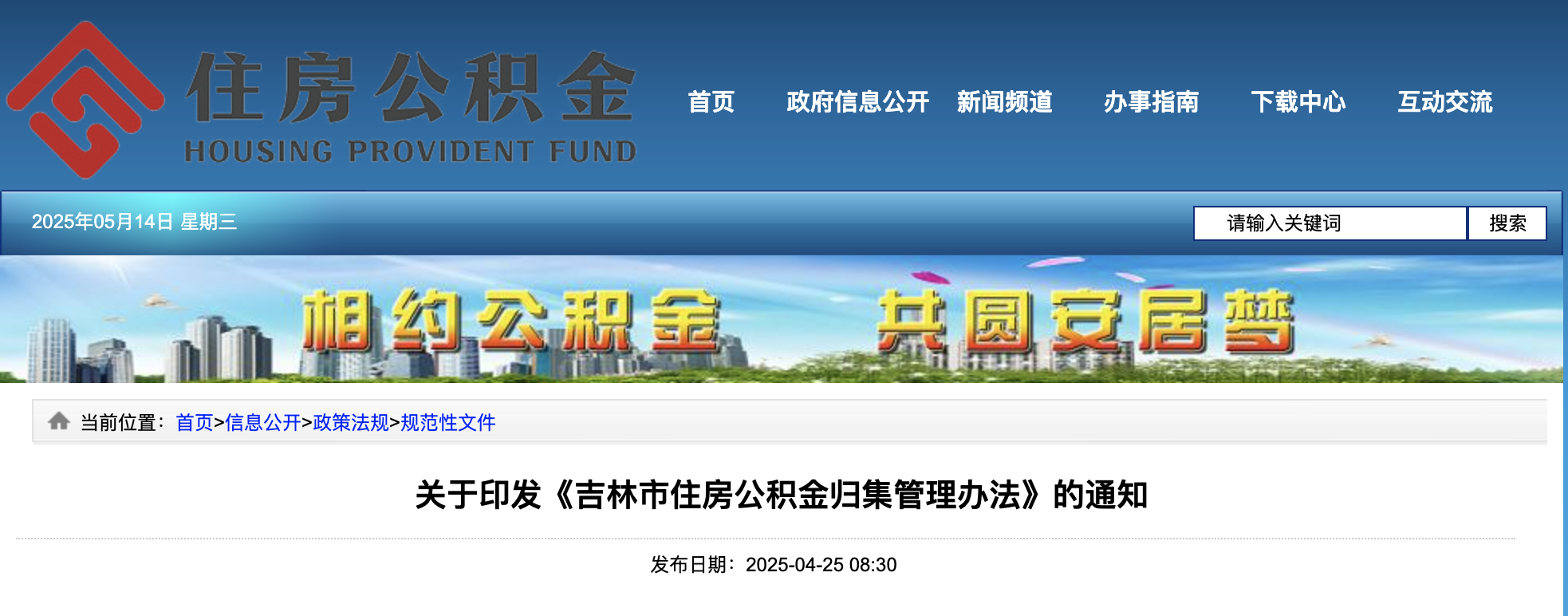 公积金缴存再出重大政策！今日就执行1.png