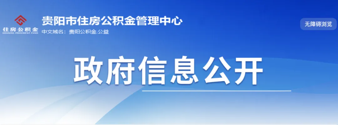公积金缴存再出重大政策！今日就执行3.png