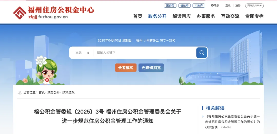 公积金缴存再出重大政策！今日就执行5.png