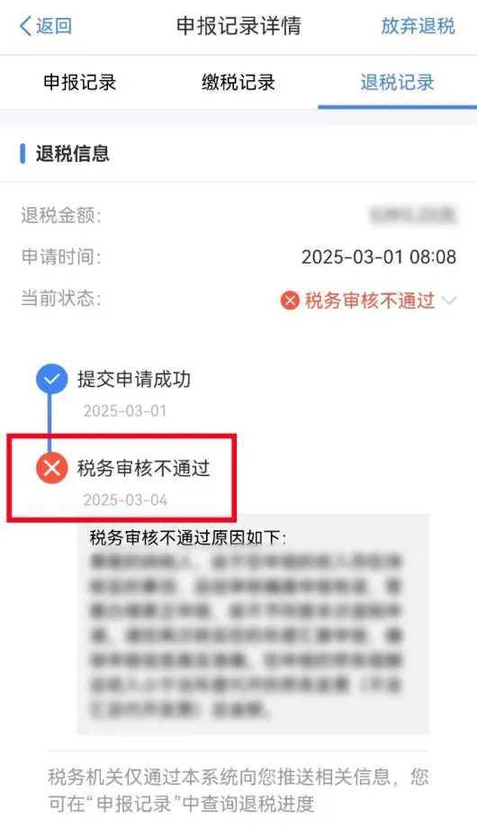 稅務局退錢了！6月30日截止，這樣做多退3600…5.png