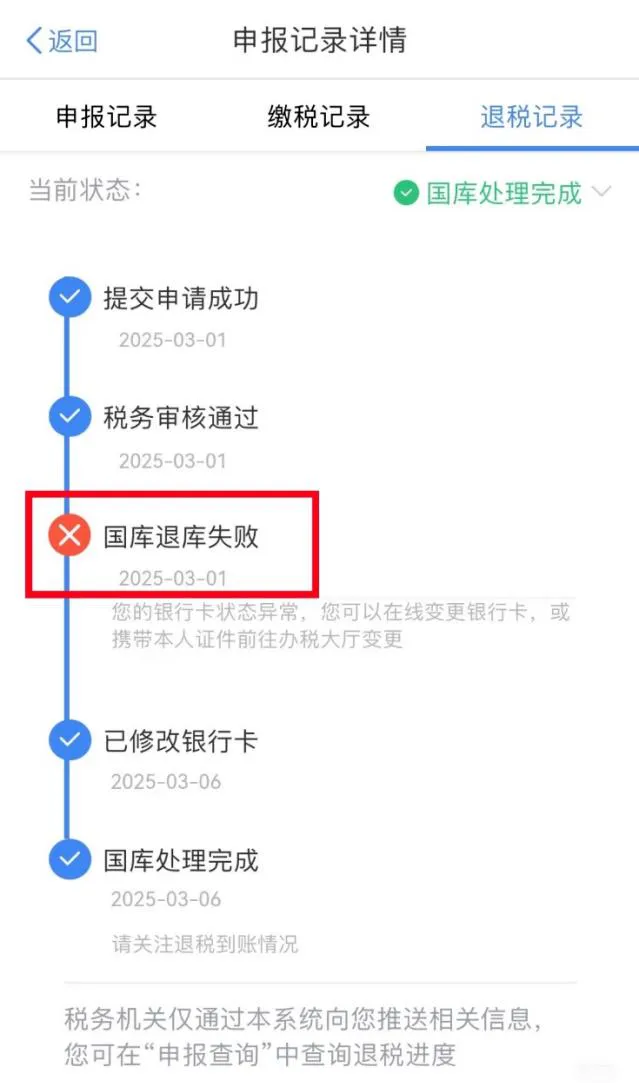 稅務局退錢了！6月30日截止，這樣做多退3600…6.png