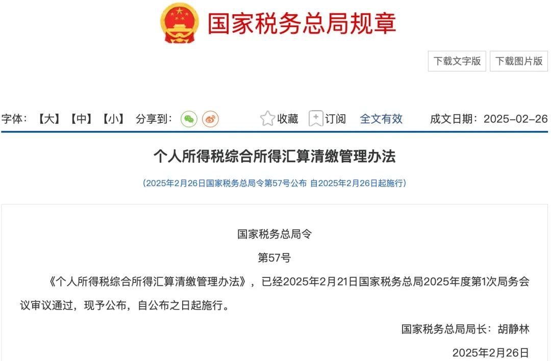 稅務局退錢了！6月30日截止，這樣做多退3600…7.jpg