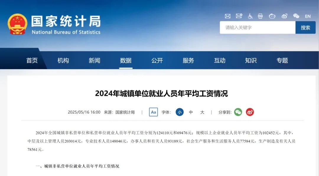 最新社平工资公布！事关社保缴费新基数，你的工资可能要涨...1.jpg