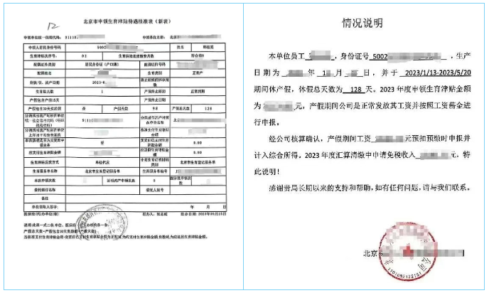 个税，免征！今日起执行！4.png