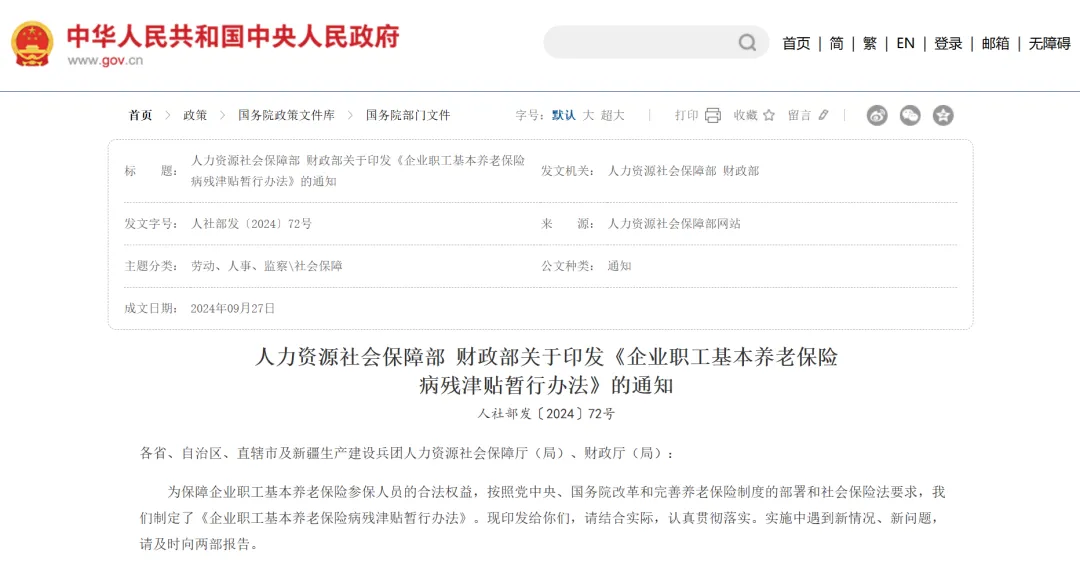 42岁职工“提前退休”，被罚近40万元！想提前退休，如何办理？2.png