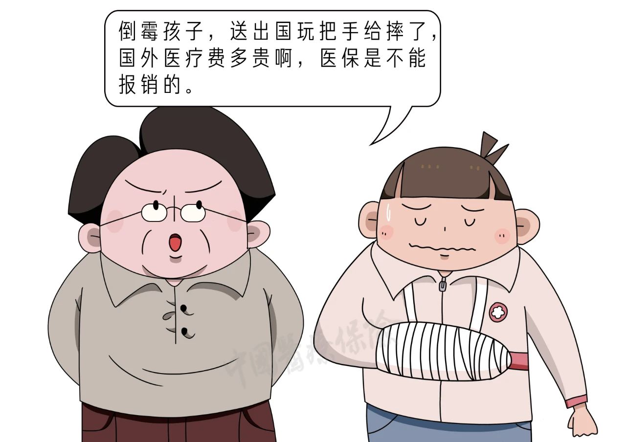 医保的这“六不报”，你都知道吗？1.jpg