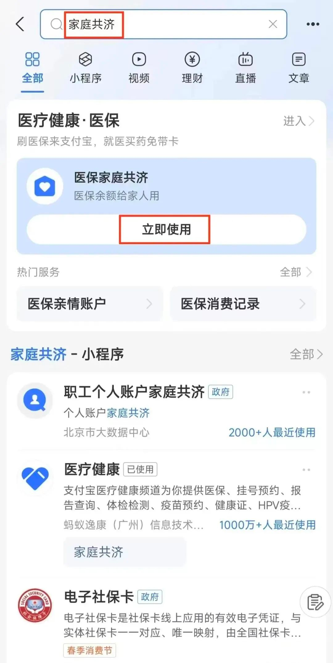 个人账户余额为0，还能享受医保待遇吗1.png