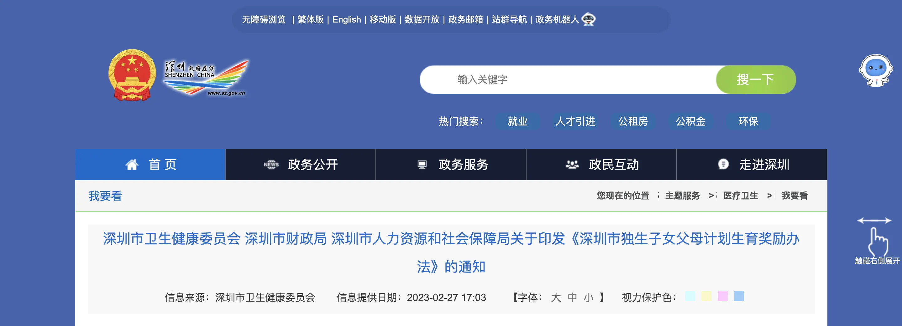 有独生子女证的！2025年6月起，每人能领5000元3.png
