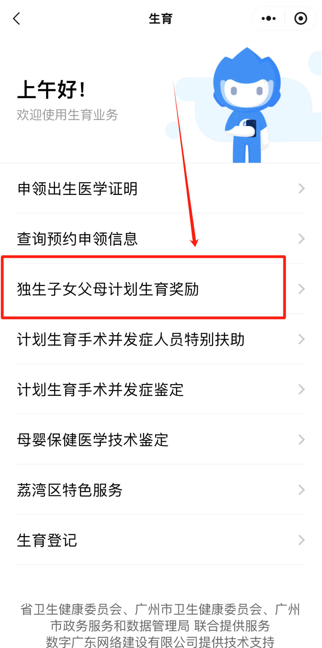 有独生子女证的！2025年6月起，每人能领5000元5.png