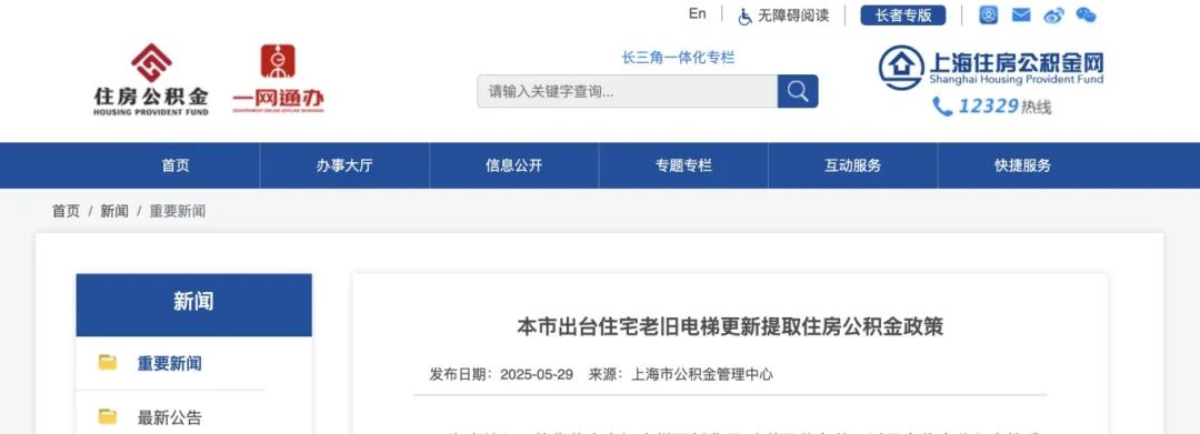 住房公积金提取范围又扩大了，6月起施行！1.jpg