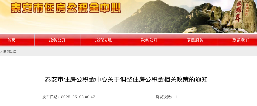 住房公积金提取范围又扩大了，6月起施行！2.png