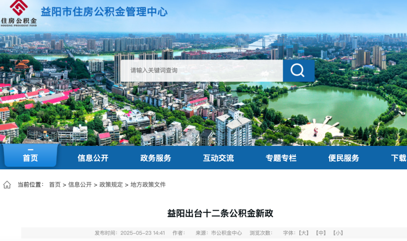 住房公积金提取范围又扩大了，6月起施行！5.png