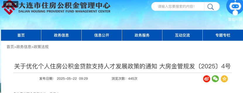 住房公积金提取范围又扩大了，6月起施行！6.png