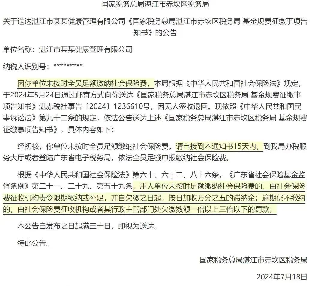 即日起，单位这样交社保，违法！3.png
