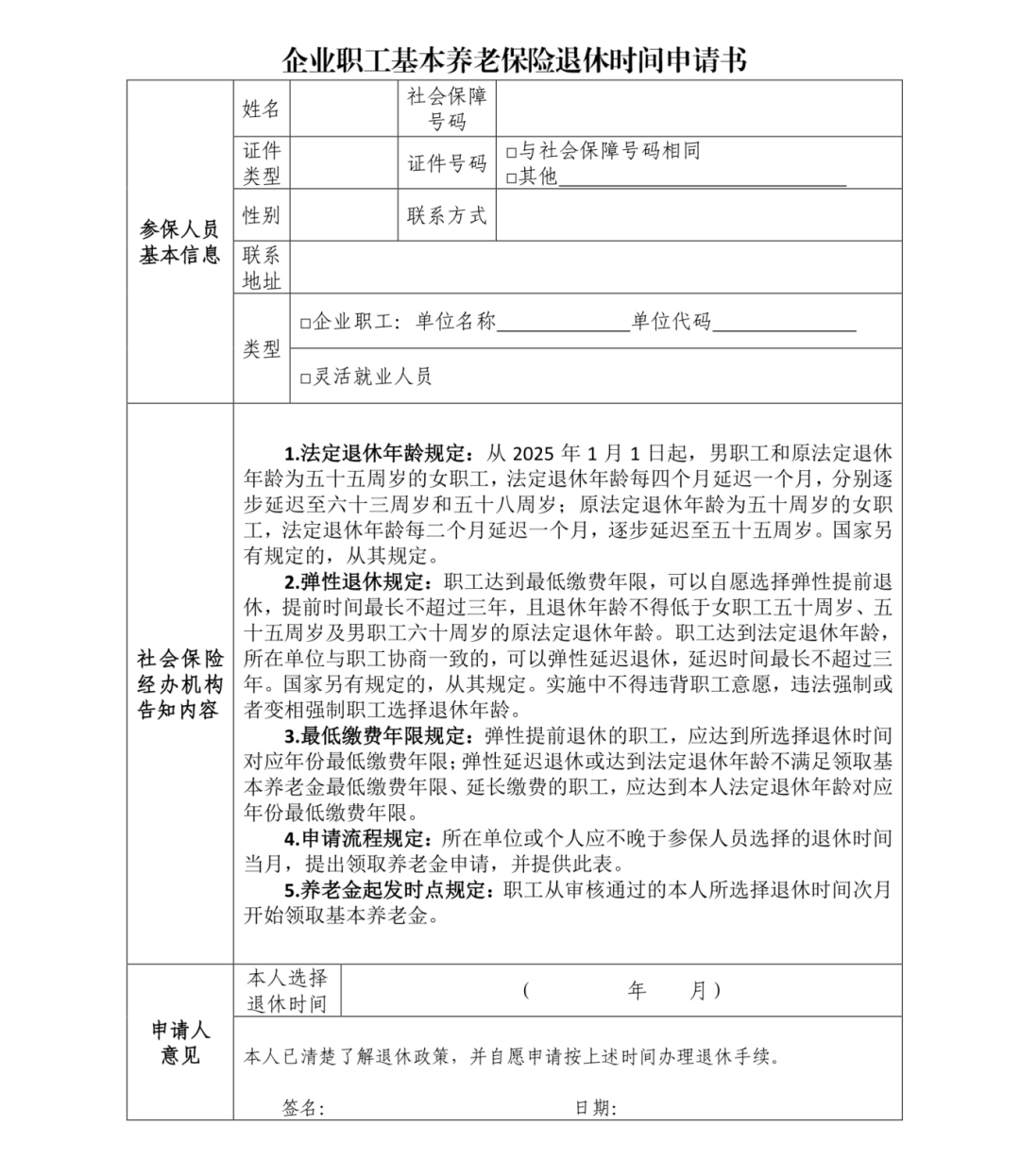 微信图片_20250627093942.png