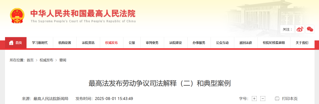 微信图片_2025-09-02_161427_406.png