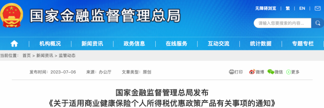 社保新变化：五险变六险！8.png