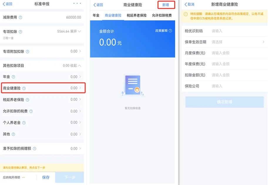 社保新变化：五险变六险！9.jpg