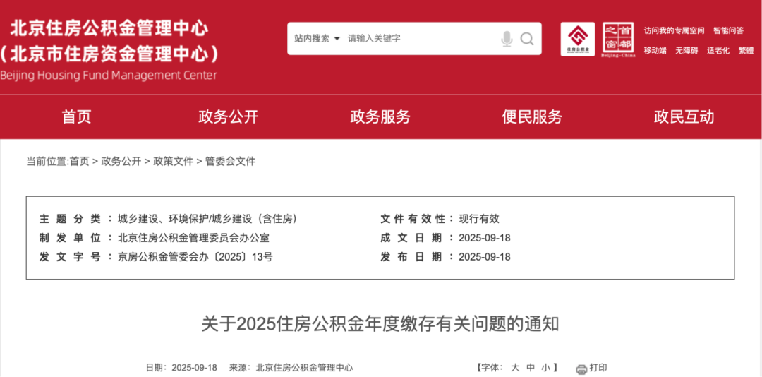 公积金缴存再出重大政策，个人部分可申请全额免缴！3.png