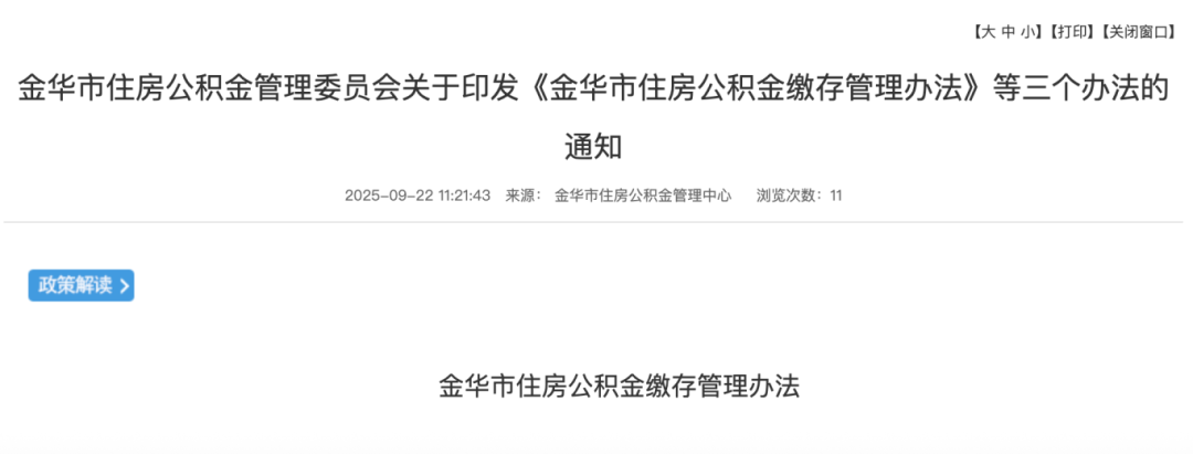 公积金缴存再出重大政策，个人部分可申请全额免缴！11.png