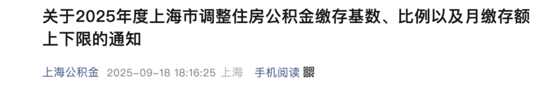 公积金缴存再出重大政策，个人部分可申请全额免缴！5.png