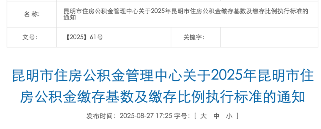 公积金缴存再出重大政策，个人部分可申请全额免缴！7.png