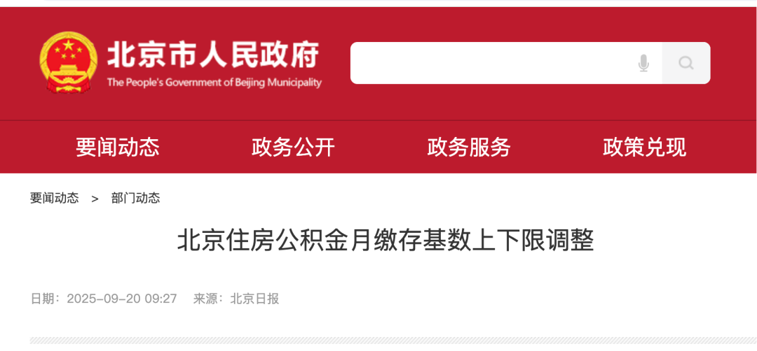 公积金缴存再出重大政策，个人部分可申请全额免缴！8.png