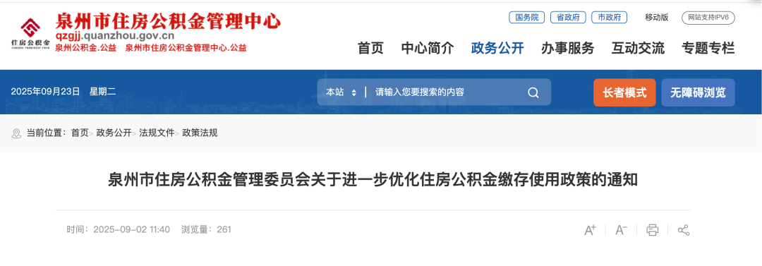 公积金缴存再出重大政策，个人部分可申请全额免缴！9.png