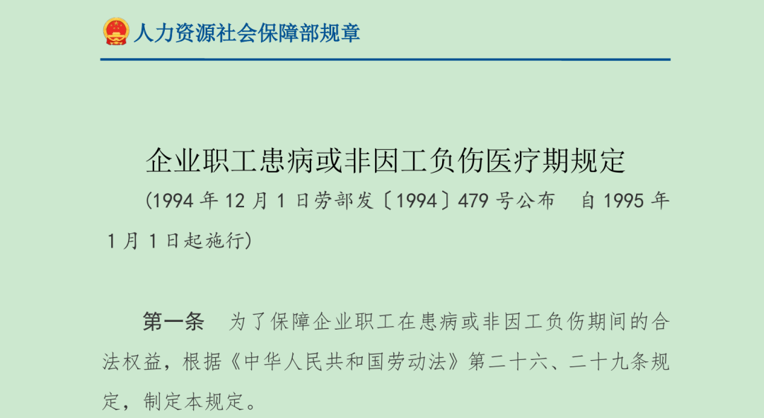有病假证明，企业必须批准员工病假吗？劳动法警告：这6种病假无效.png
