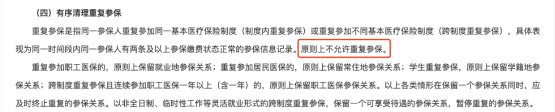 提醒：这样缴纳社保无效，缴20年也没用......2.png