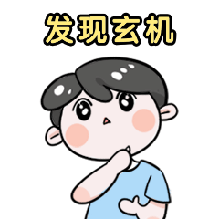 点赞加油应援GIF表情包.gif